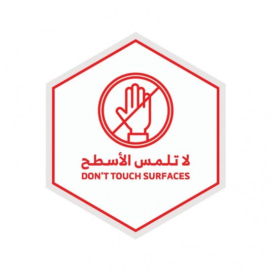 ملصق لا تلمس الأسطح