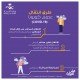 ملصق طرق انتقال كورونا ملصق طرق انتقال كورونا