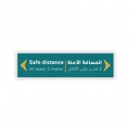 ملصق المسافة الآمنة - بني فايروزي