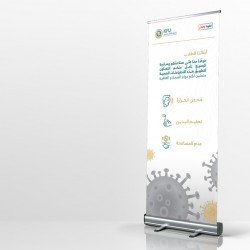 استاند رول آب - احتياطات كورونا