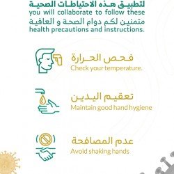 استاند رول آب - احتياطات كورونا