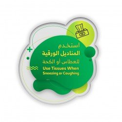 ملصق استخدام المناديل - أخضر تفاحي