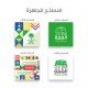 حقيبة كانفاس - اليوم الوطني 90 - نماذج متعددة حقيبة كانفاس - اليوم الوطني 90 - نماذج متعددة