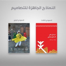 ورق مقوى - اليوم الوطني 90 - نماذج متعددة