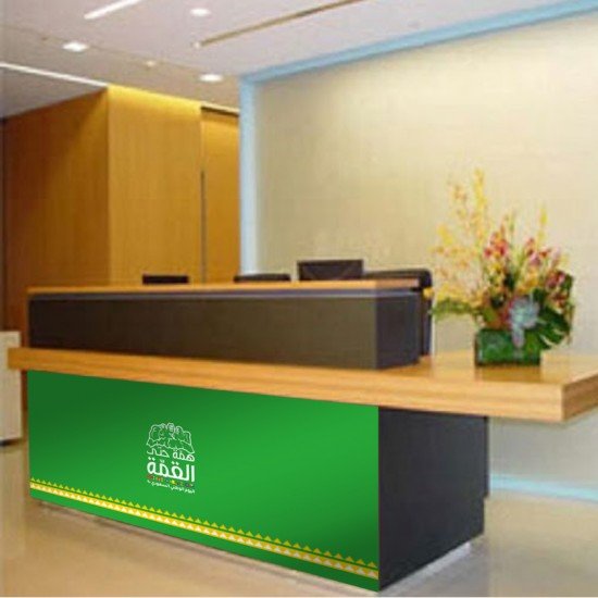 استكر طاول استقبال - اليوم الوطني 90 - نماذج متعددة استكر طاول استقبال - اليوم الوطني 90 - نماذج متعددة