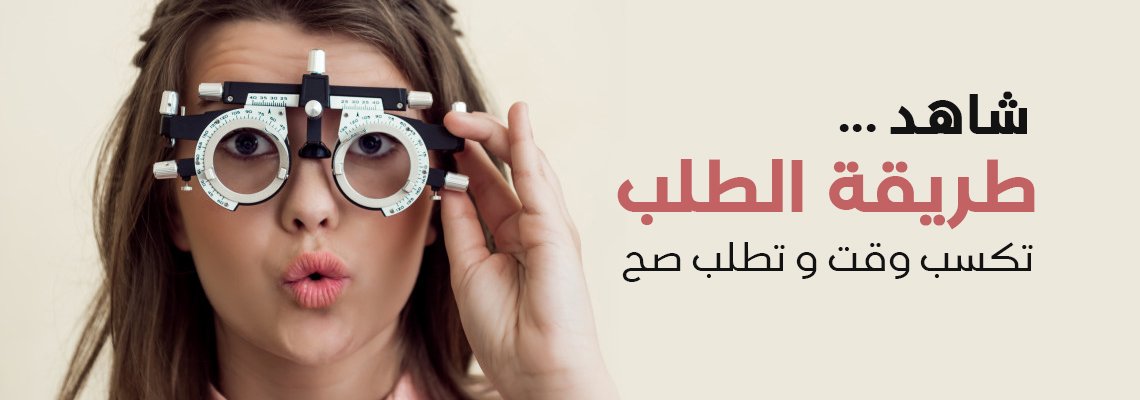 طريقة الطلب طريقة الطلب